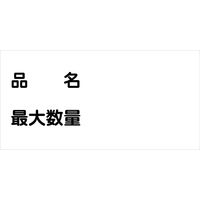 グリーンクロス 危険物標識ヨコ KW-E46 6300001637（直送品）