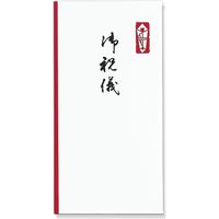 マルアイ 金封 新万円袋113 御祝儀 ノ-113 10袋(100枚:10枚入×10 マルアイ 金封 新万円袋113 御祝儀 ノ-113 10袋(100枚:10枚入×10
