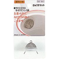 パール金属 便利小物 きゅうすネット 606410 1個