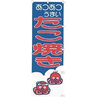 カンダ たこ焼き 432019（直送品）