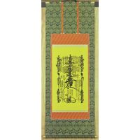 阿波掛軸堂 日蓮曼荼羅（黄） A-015（直送品）