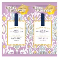 メゾンドュテ リッチリペア シャンプー＆トリートメント（各10g） サシェセット 紅茶の香り ユニリーバ