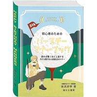 学研ステイフル バースディカード ユーモアカード（ゴルフ） B26133 6枚（直送品）