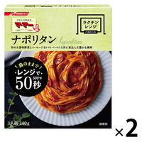 日清製粉ウェルナ　マ・マー　ラクチンレンジ　ナポリタン　140g　1セット（2個）