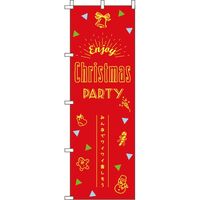 イタミアート Christmas Party 赤黄緑 のぼり旗 0180398IN（直送品）