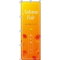 イタミアート オータムフェア グラデーション のぼり旗