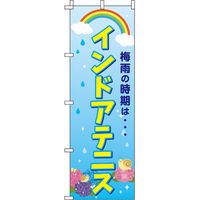 イタミアート インドアテニス 梅雨