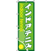 イタミアート インドアテニス 緑