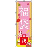 イタミアート 福袋 のぼり旗_2