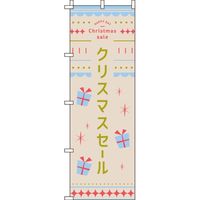 イタミアート クリスマスセール ベージュ水色 のぼり旗 0180374IN（直送品）