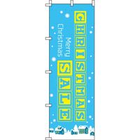 イタミアート Christmas Sale 水色 のぼり旗 0180377IN（直送品）