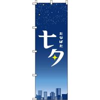 イタミアート 七夕 のぼり旗