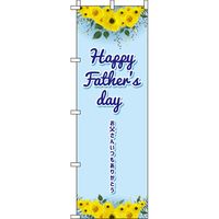 イタミアート Happy father’s day（ハッピーファーザーズデー）青 のぼり旗 0180789IN（直送品）