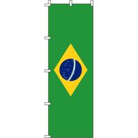 イタミアート ブラジル 国旗 のぼり旗 0740016IN（直送品）