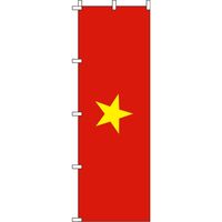 イタミアート ベトナム 国旗 のぼり旗 0740010IN（直送品）