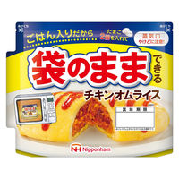 【自宅で簡単！】日本ハム 袋のままできる チキンオムライス 1袋　レンジ対応