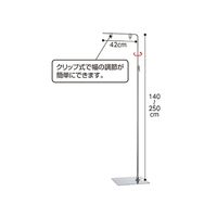 アズワン フロアスタンド クロームメッキ 10台 61-210-12-3 1セット(10台) 61-7240-58（直送品）