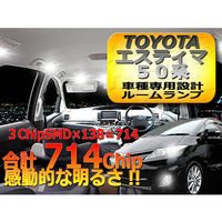 オートエッジ エスティマ 50系 合計138発 7点セット SMDルームランプ RS50-4 1セット 63-3032-21（直送品）