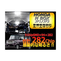 オートエッジ ホンダ N BOX 合計94発 6点セット SMDルームランプ RS50-13 1セット 63-3032-22（直送品）