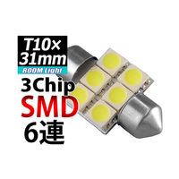 オートエッジ T10×31mmLEDバルブ 3chipSMD×6 L-T31306 1個 63-3032-12（直送品）