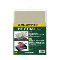 サンハヤト（Sunhayato） 高熱伝導性粘着シート HF-STRA4 1個 63-3188-67（直送品）