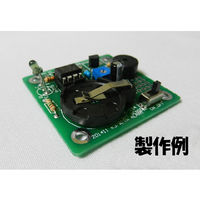 マイコンキットドットコム 遅延タイマー付き光センサーアラームキット MK-324 1個 63-3116-78（直送品）