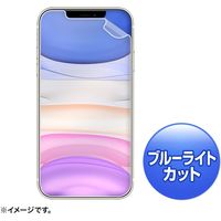 サンワサプライ iPhone 11用ブルーライトカット液晶保護指紋防止光沢フィルム PDA-FIP81BC 1枚（直送品）