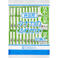 田中食品 弁当用50食ふりかけ やさい タナカ 1セット(50食×10個)