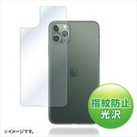 サンワサプライ Apple iPhone 11 Pro Max用背面保護指紋防止光沢フィルム PDA-FIPH19PMBS（直送品）