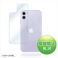 サンワサプライ Apple iPhone 11用背面保護指紋防止光沢フィルム PDA-FIPH19BS（直送品）