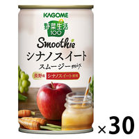 【アウトレット】カゴメ 野菜生活100スムージー シナノスイートmix 1ケース（30本入）
