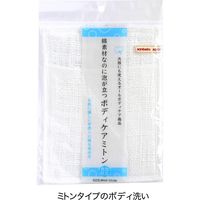 サンベルム ボディケアミトン B34613 1セット(5個)（直送品）