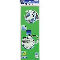 マグエックス マグネット両面カラーシート 緑/黄 MSR-10GY 1セット（3枚）