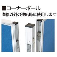 エスコ 1600mm パーテーション用コーナーポール EA954EA-261 1個(1本)（直送品）