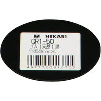光 ゴム(天然)黒 1×50mm丸 GR1-50 1枚 820-1128（直送品）