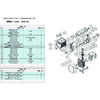 アルバック機工 ULVAC GHD-031用メンテナンスキットA GHD-031 MAINTENANCEKIT A 1式 148-7173（直送品）