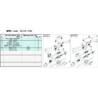 ULVAC DA-41D/41DK用メンテナンスキット DA-41D/41DK MAINTENANCEKIT 148-6869（直送品）