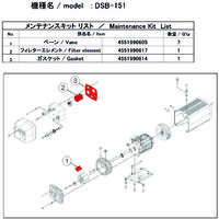 アルバック機工 ULVAC DSB-151用メンテナンスキット DSB-151 MAINTENANCEKIT 1式 148-7150（直送品）