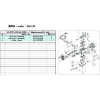 アルバック機工 ULVAC DAU-20用メンテナンスキット DAU-20 MAINTENANCEKIT 1式 148-6877（直送品）