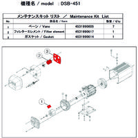 アルバック機工 ULVAC DSB-451用メンテナンスキット DSB-451 MAINTENANCEKIT 1式 148-7157（直送品）