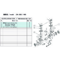 アルバック機工 ULVAC 真空ポンプ用メンテナンスキッド DAー20D/40S用 DA-20D/40S MAINTENANCEKIT 1式（直送品）