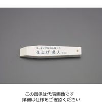 エスコ 20mm コーキングヘラ EA579AD-20A 1セット(20本)（直送品）