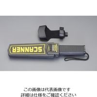 エスコ（esco） 金属探知機（ボディーチェック用） 1セット（2個