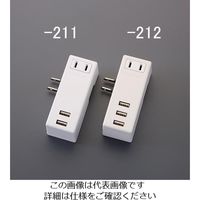 エスコ AC125V/14A タップ(USBポート3個付) EA940CD-212 1セット(2個)（直送品）