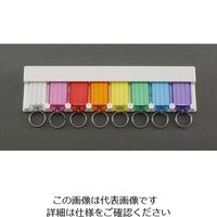 エスコ 266x70mm キーラック(8個用) EA956VL-208 1セット(20セット)（直送品）