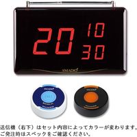 【業務用呼び出しベル】スマジオ 20台セット（送信機カラー：ブラック） SMDst120-bk マイコール（myCall） 1セット（20台）（直送品）