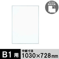 アートプリントジャパン クイックパネル B1（外寸：1053×751mm） シルバー（わけあり品）