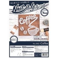 NAILITキット品 002 Cofee NKIT002 1セット 若井産業（直送品）