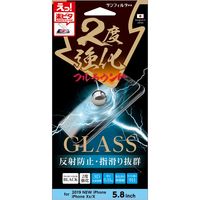 iPhone11Pro/Xs/X 2度強化ガラス フルラウンドさらさら防指紋 i33A3DAGW サンクレスト（直送品）
