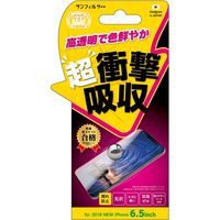 iPhone11ProMax/XS Max 衝撃自己吸収フィルム 光沢 i32CASF サンクレスト（直送品）